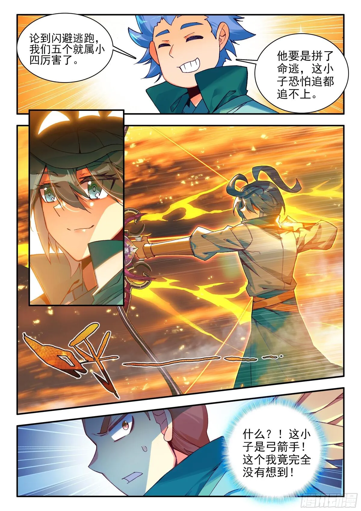 天珠变女主角有几个漫画,106 主力队员15图