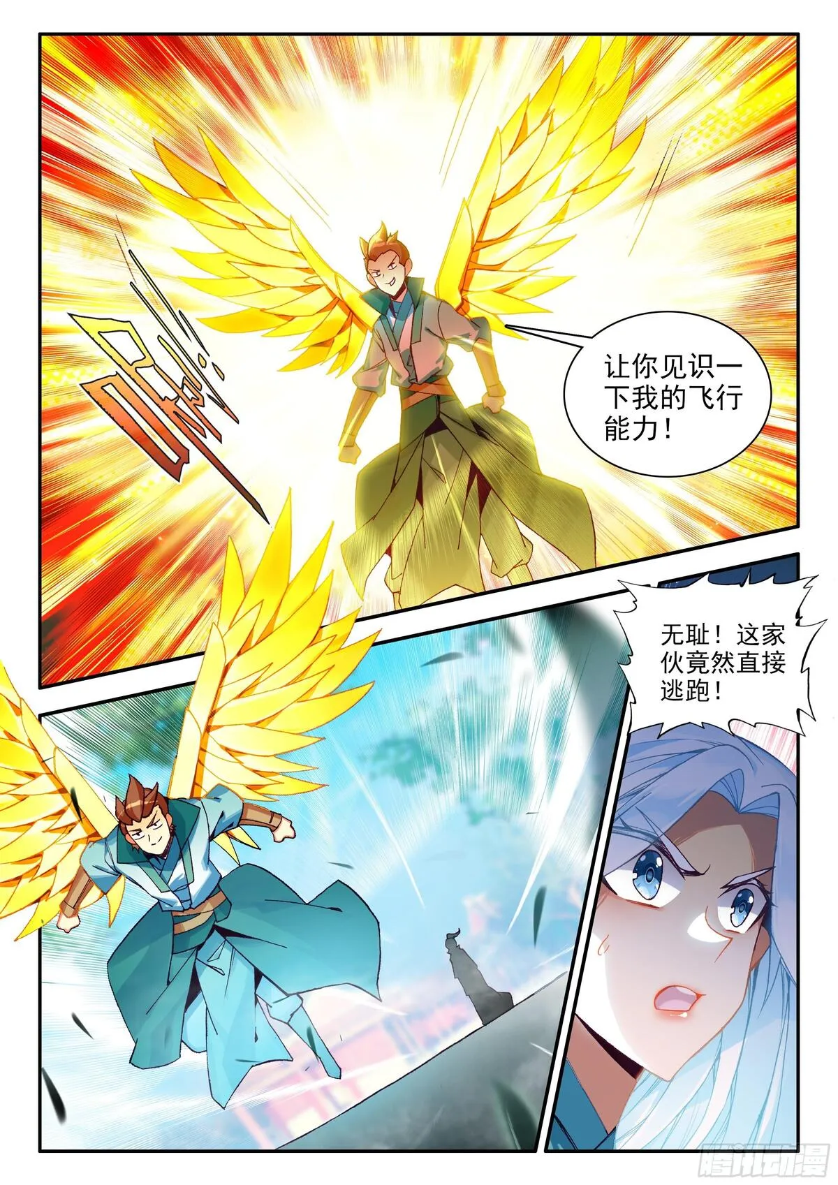 天珠变女主角有几个漫画,106 主力队员14图