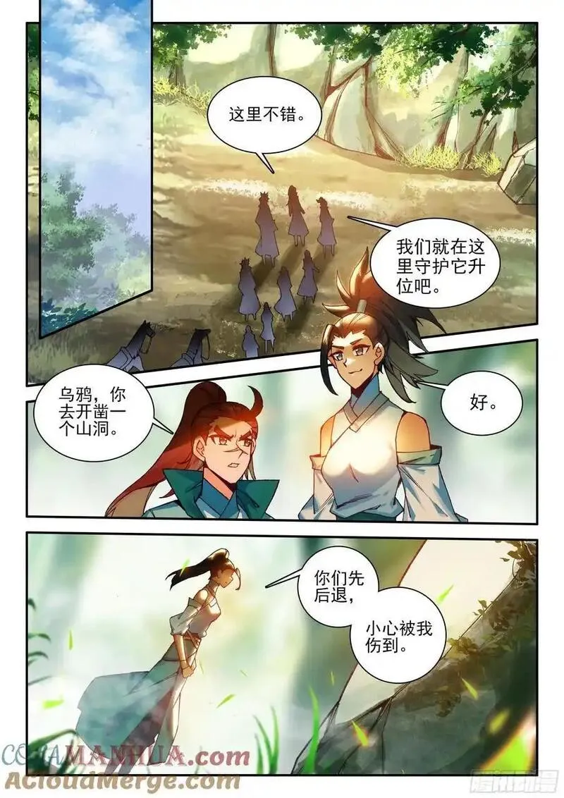 天珠变小说漫画,108 肥猫升位3图