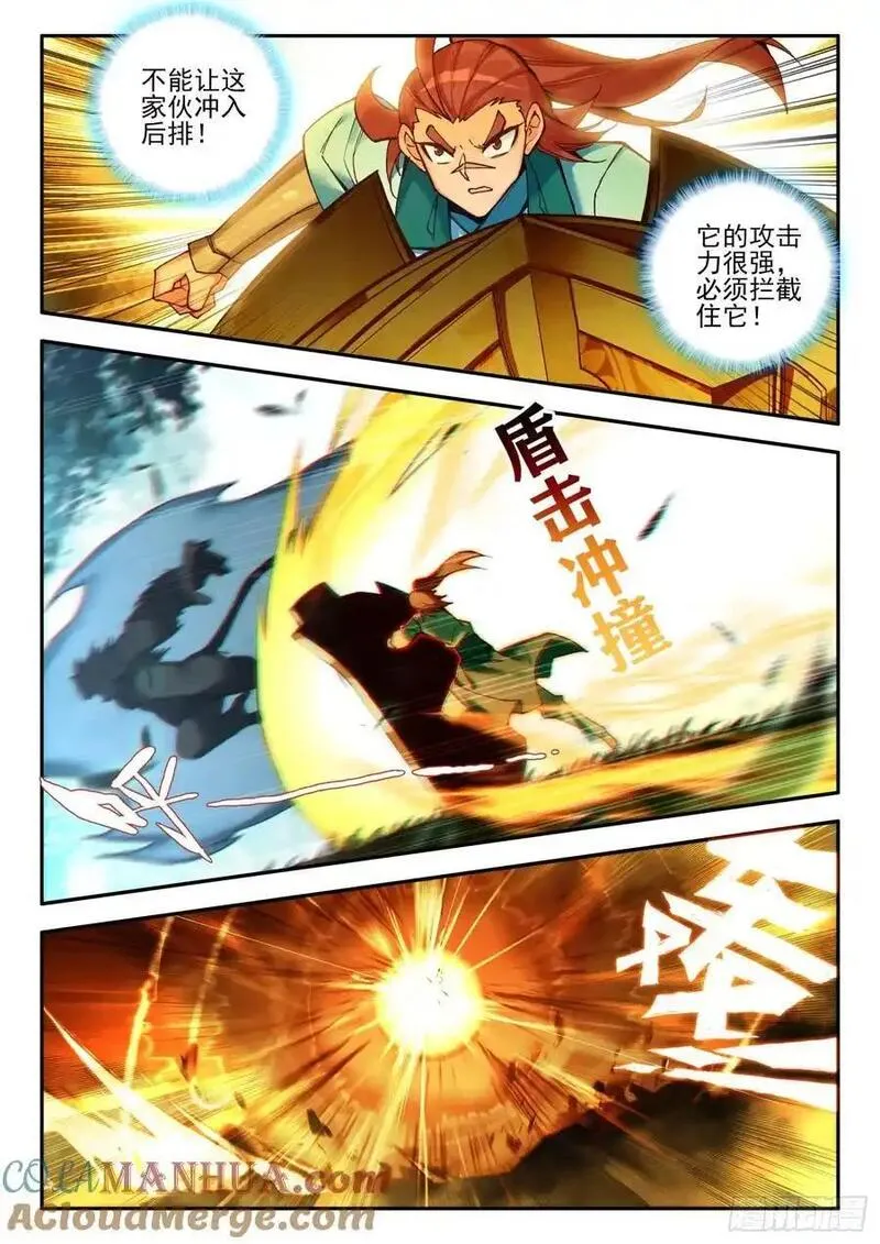 天珠变小说全文免费漫画,110 暗黑魔猿7图