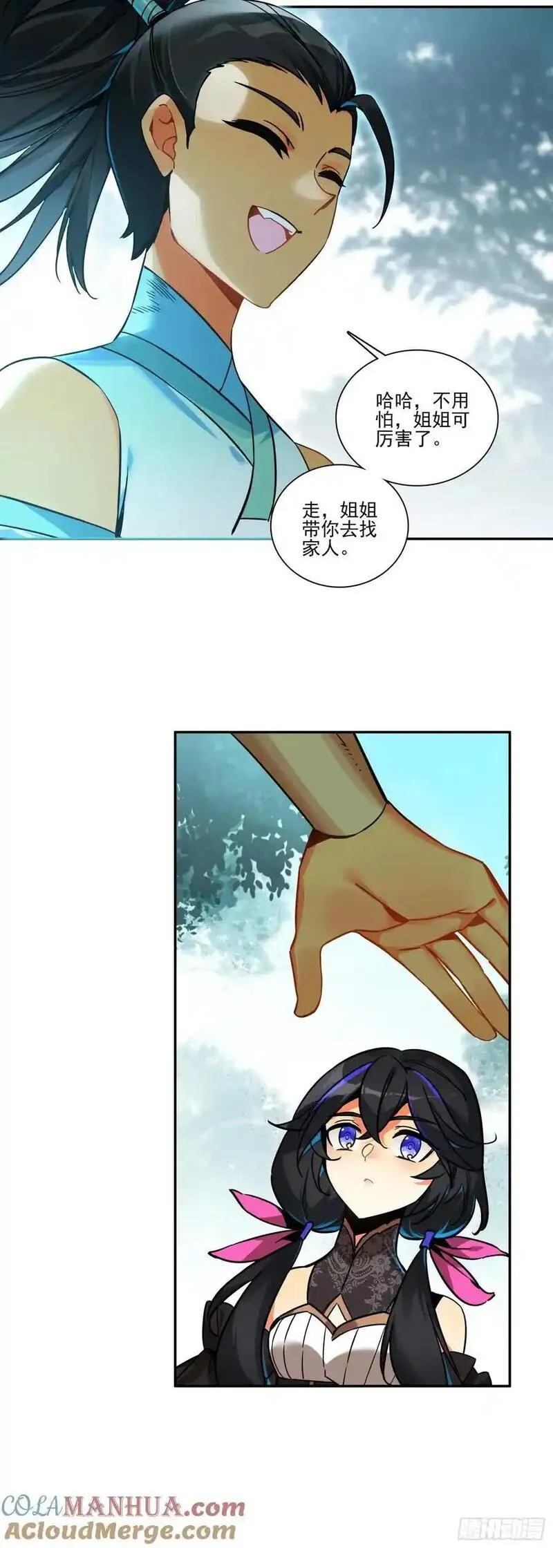 天珠变小说漫画,111 强敌出现13图