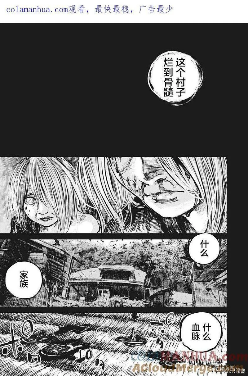 狩猎现场漫画,第79话1图