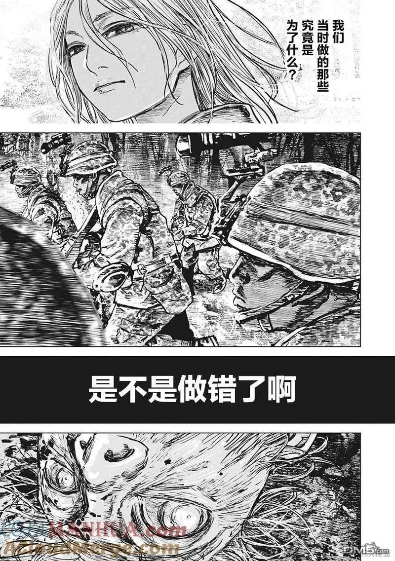 狩猎现场漫画,第83话19图