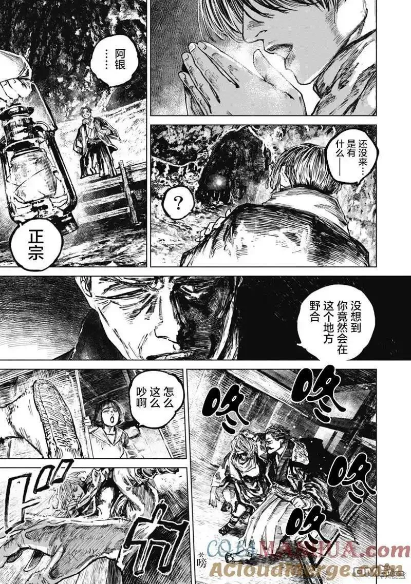 狩猎游戏手游漫画,第87话11图