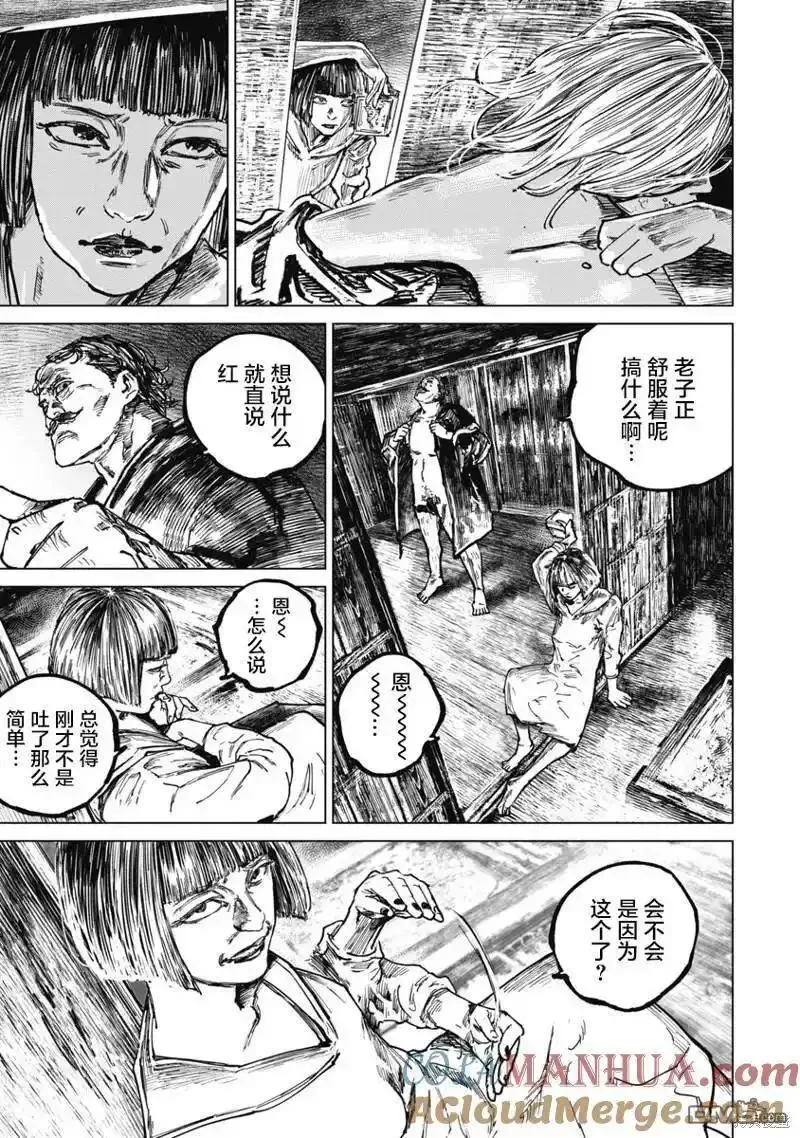 狩猎游戏手游漫画,第87话19图