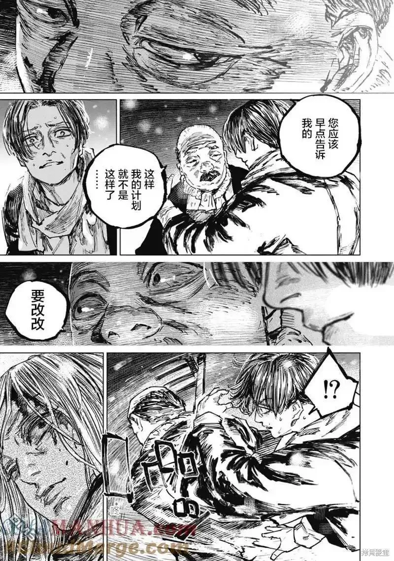 狩猎行动豆瓣漫画,第89话17图