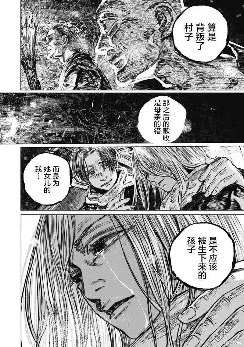 狩猎行动豆瓣漫画,第89话10图