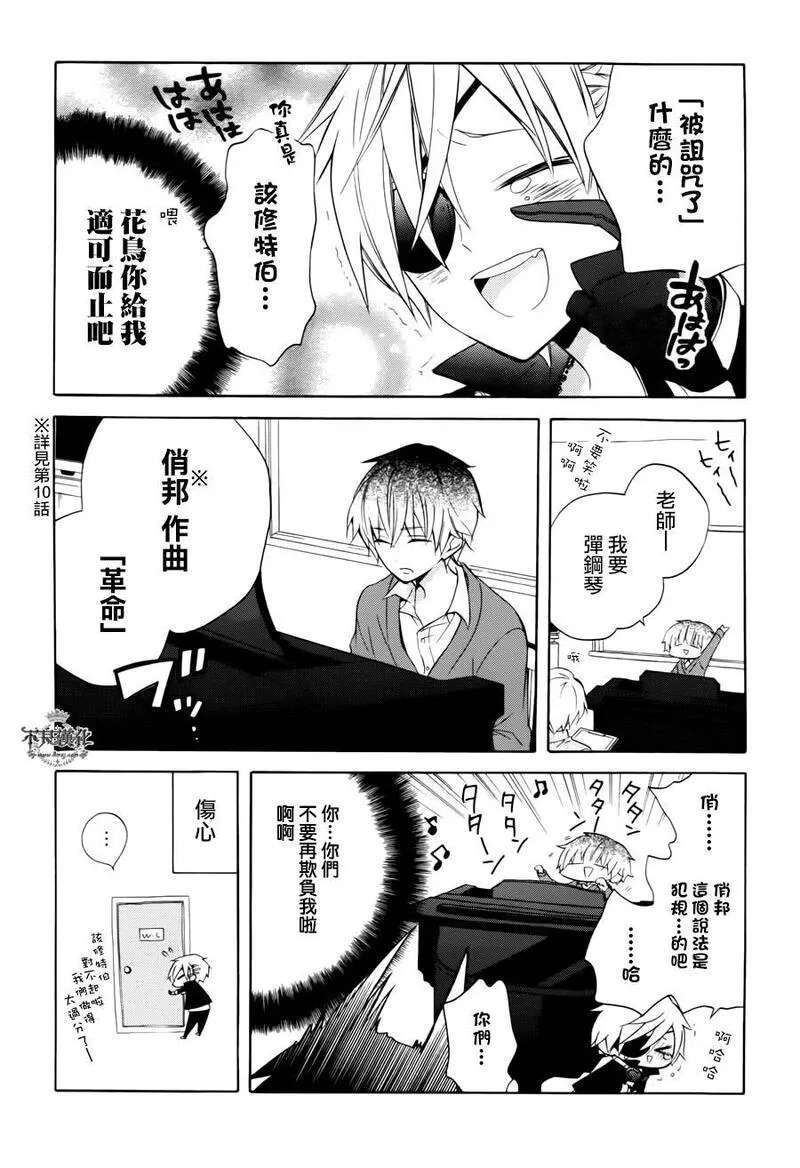 黑暗破坏神在身边漫画,第14话13图