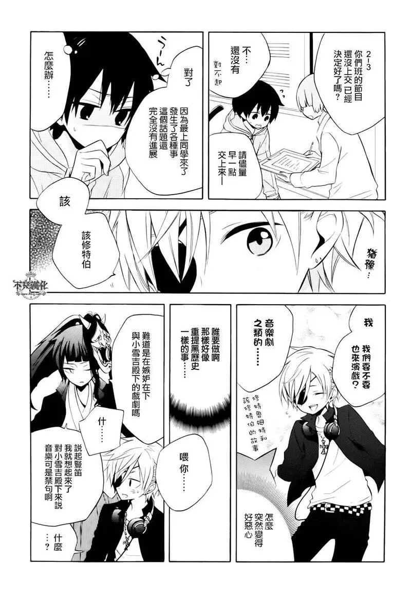 黑暗破坏神在身边漫画,第14话11图