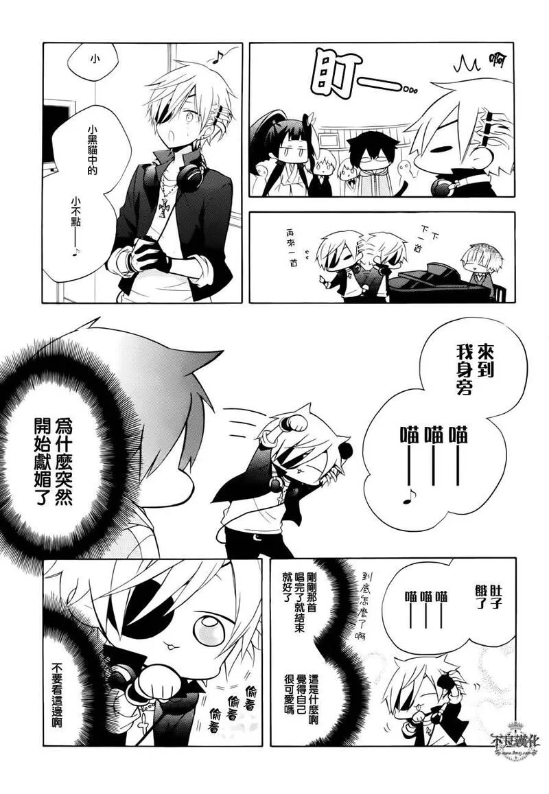 黑暗破坏神在身边漫画,第14话17图