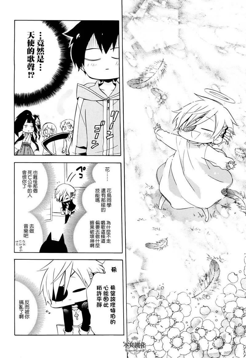 黑暗破坏神在身边漫画,第14话16图