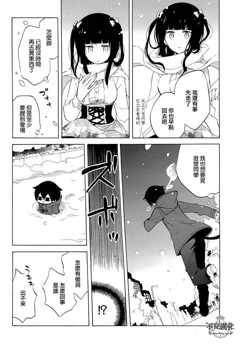 黑暗破坏神在身边漫画,第22话11图