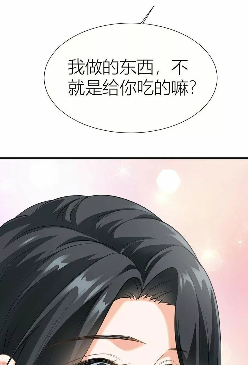 影后一周胖三斤漫画,024餐 说点好听的51图