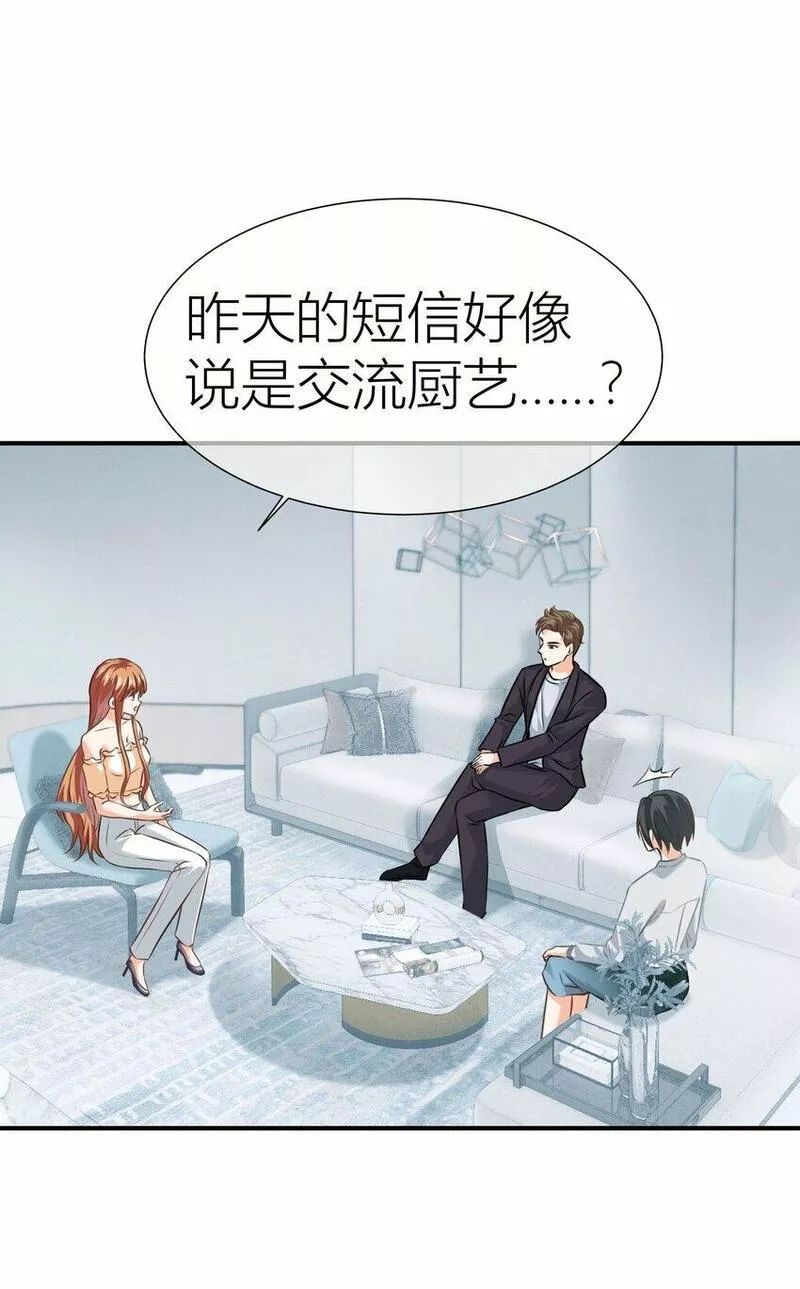 影后一周胖三斤漫画,024餐 说点好听的16图