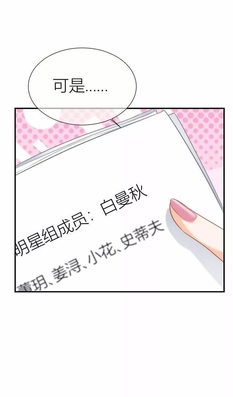 影后一周胖三斤漫画,024餐 说点好听的25图