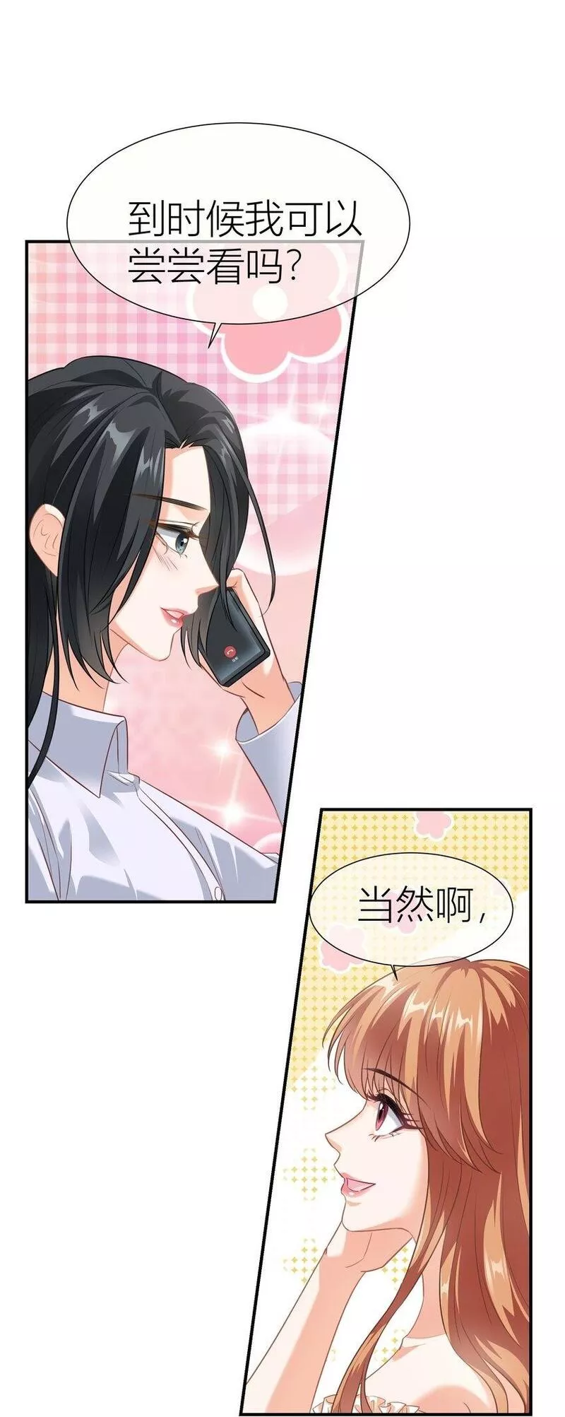 影后一周胖三斤漫画,024餐 说点好听的50图