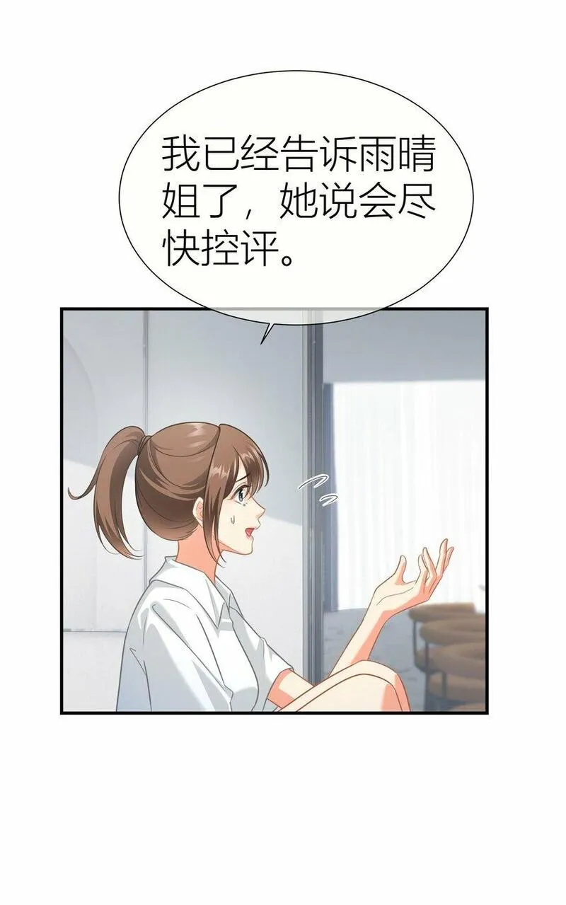 影后一周胖三斤漫画,028 微博大战，颜值取胜10图