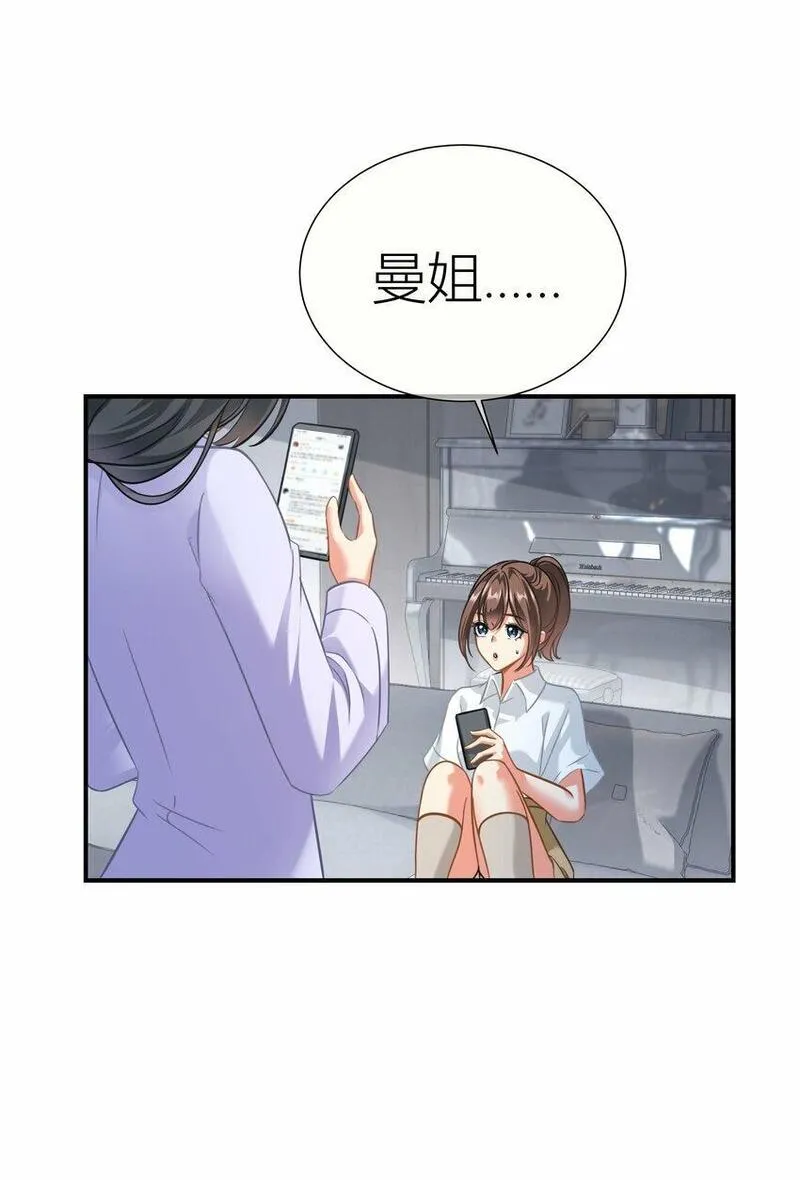 影后一周胖三斤漫画,028 微博大战，颜值取胜18图