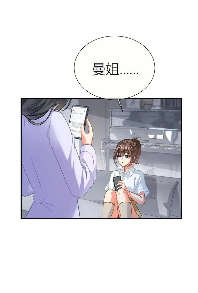 影后一周胖三斤漫画,028餐 微博大战，颜值取胜18图