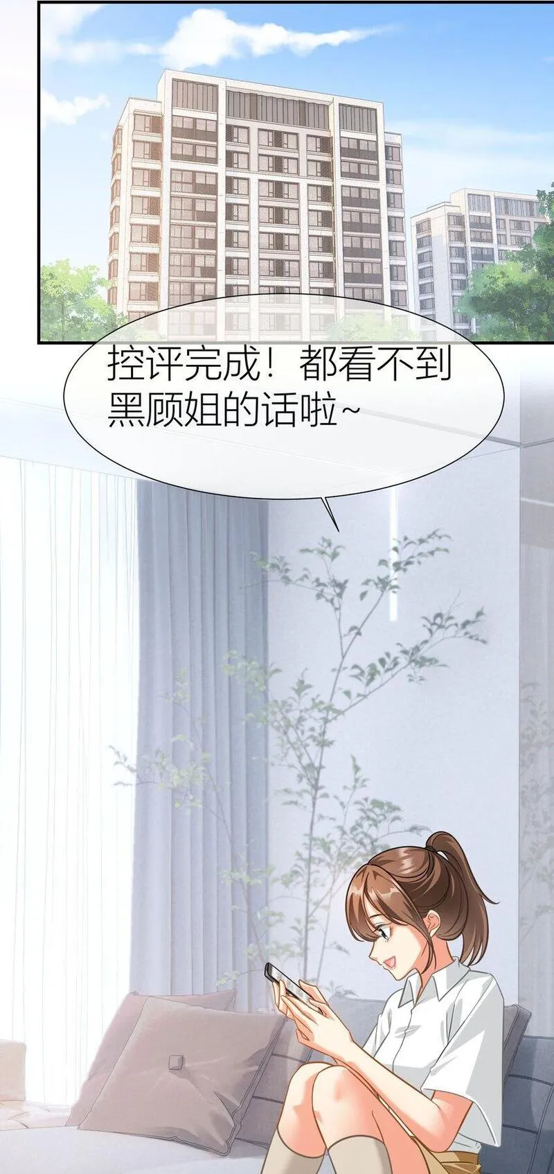 影后一周胖三斤漫画,028餐 微博大战，颜值取胜24图