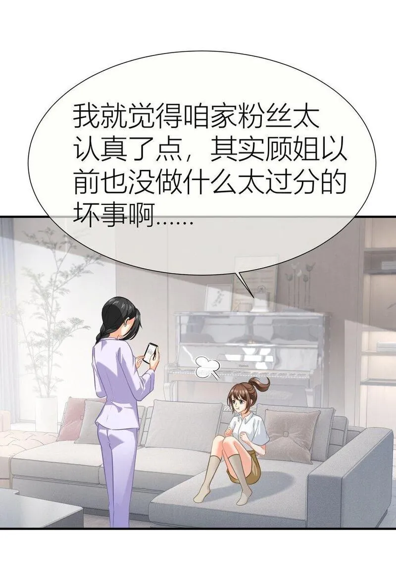 影后一周胖三斤漫画,028餐 微博大战，颜值取胜12图