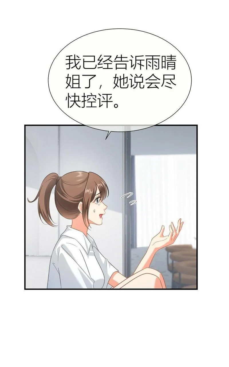 影后一周胖三斤漫画,028餐 微博大战，颜值取胜10图