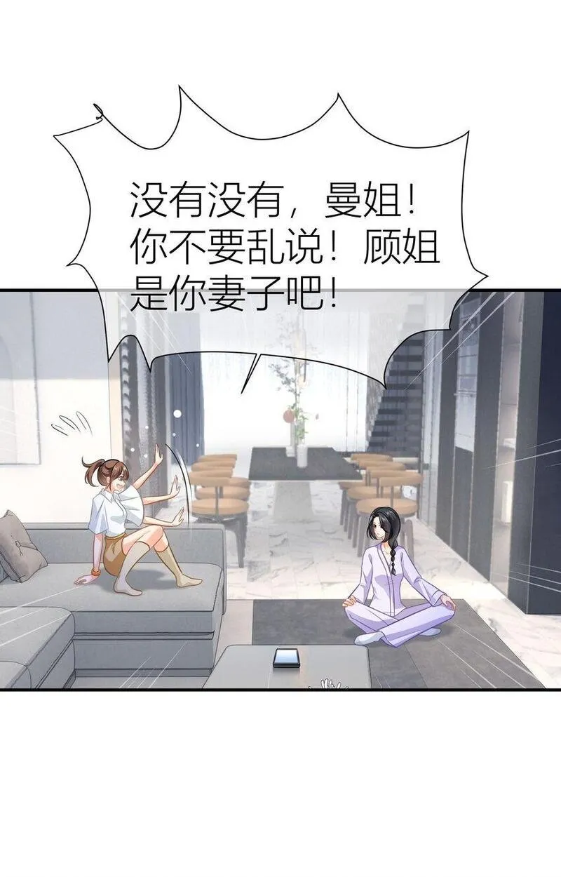 影后一周胖三斤漫画,029餐 第一次签名4图