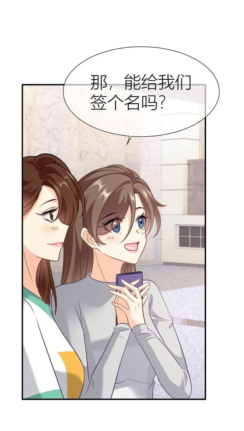 影后一周胖三斤漫画,029餐 第一次签名35图