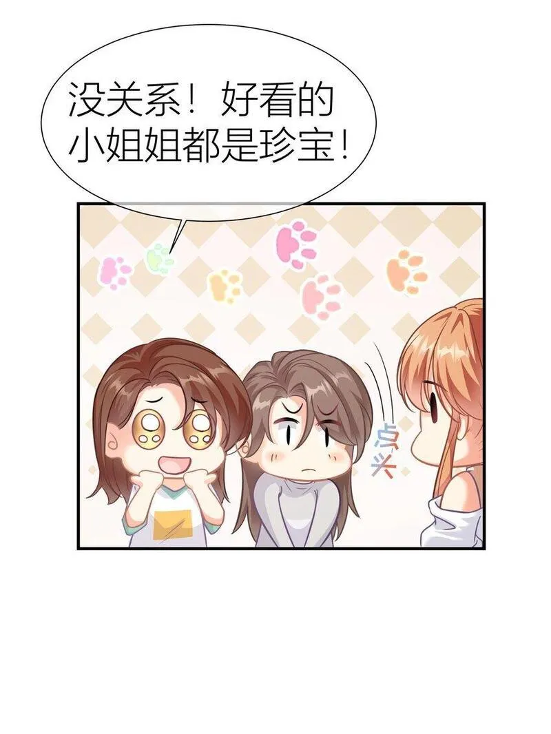 影后一周胖三斤漫画,029餐 第一次签名37图