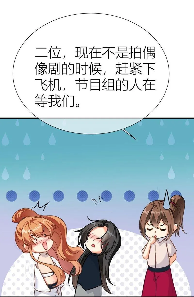 影后一周胖三斤漫画,031餐 整活的综艺12图