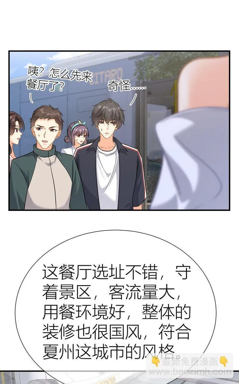 影后一周胖三斤漫画,031餐 整活的综艺22图