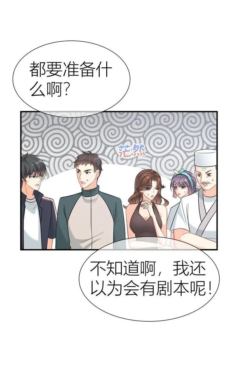 影后一周胖三斤漫画,031餐 整活的综艺31图