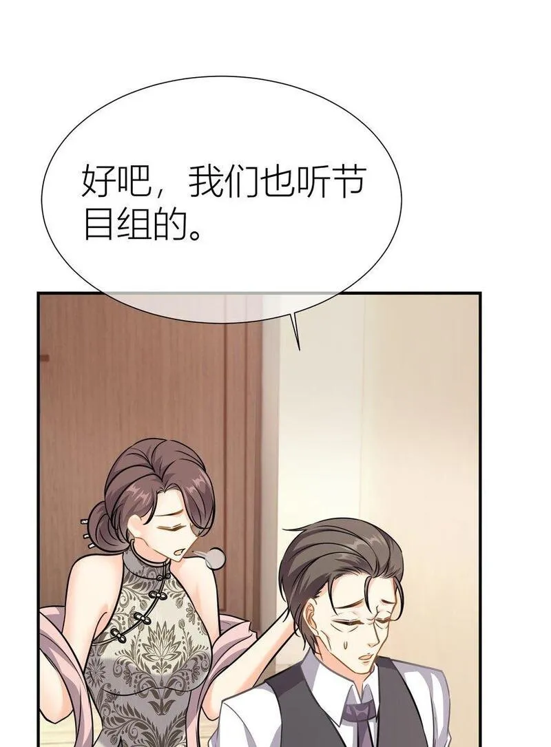 影后一周胖三斤漫画,035餐 晚宴开始33图