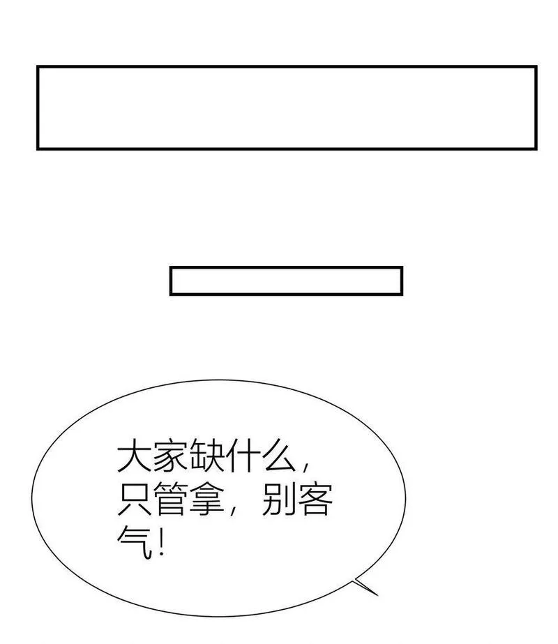 影后一周胖三斤漫画,035餐 晚宴开始18图