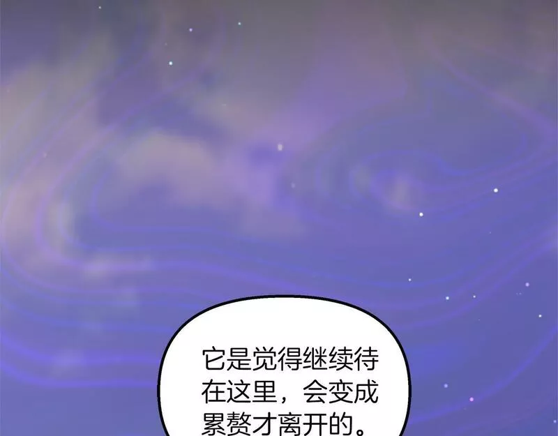 白月光男主非要娶我免费漫画,第26话 非她不可92图