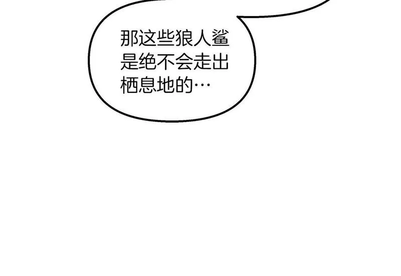 白月光男主非要娶我免费漫画,第26话 非她不可135图