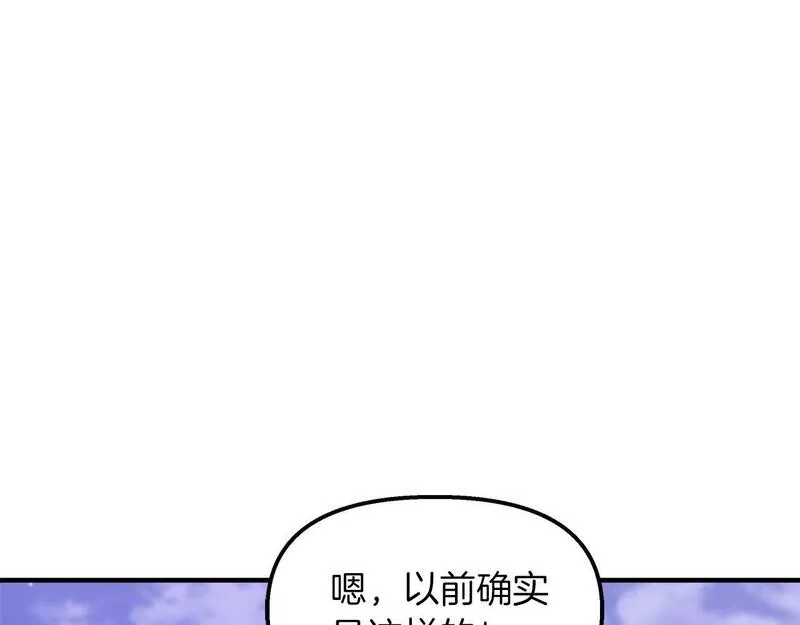 白月光男主非要娶我免费漫画,第26话 非她不可51图