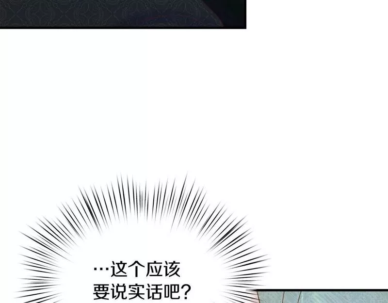 白月光男主非要娶我免费漫画,第26话 非她不可49图