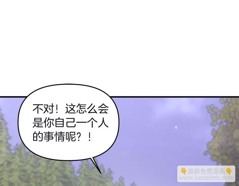 白月光男主非要娶我免费漫画,第26话 非她不可72图