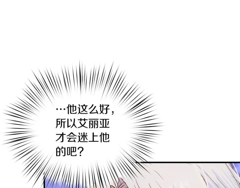 白月光男主非要娶我免费漫画,第26话 非她不可34图