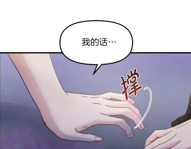 白月光男主非要娶我免费漫画,第26话 非她不可61图