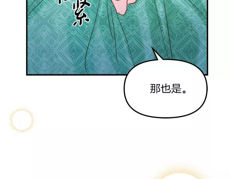 白月光男主非要娶我下拉式免费阅读小说漫画,第28话 预言成真115图