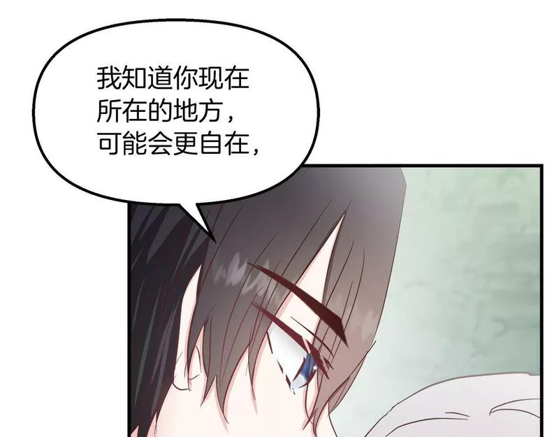 白月光男主非要娶我下拉式免费阅读小说漫画,第28话 预言成真91图