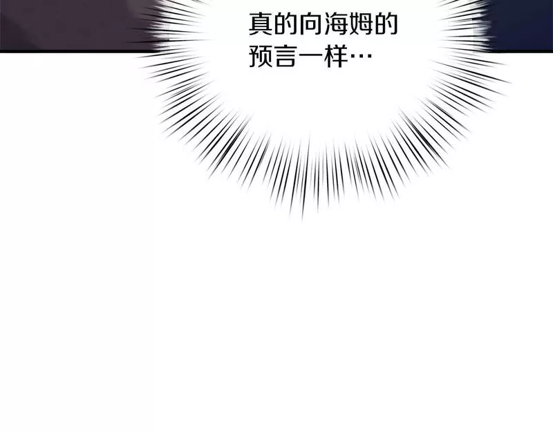 白月光男主非要娶我下拉式免费阅读小说漫画,第28话 预言成真175图