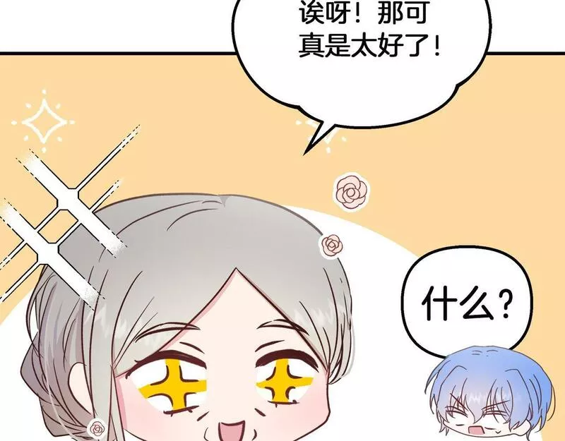 白月光男主非要娶我下拉式免费阅读小说漫画,第28话 预言成真6图