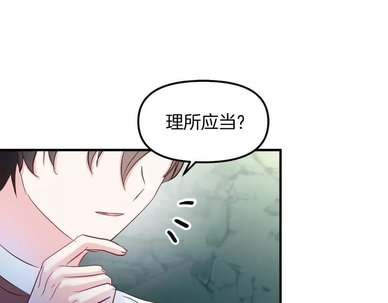 白月光男主非要娶我下拉式免费阅读小说漫画,第28话 预言成真86图