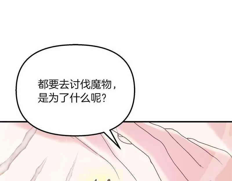 白月光男主非要娶我下拉式免费阅读小说漫画,第28话 预言成真42图