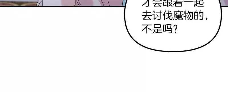 白月光男主非要娶我下拉式免费阅读小说漫画,第28话 预言成真21图