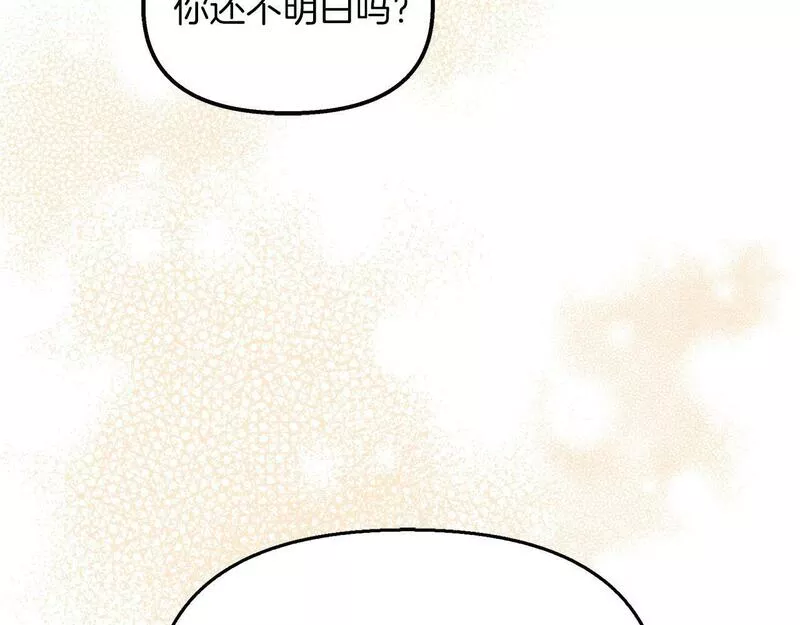 白月光男主非要娶我下拉式免费阅读小说漫画,第28话 预言成真151图