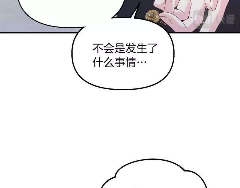 白月光男主非要娶我下拉式免费阅读小说漫画,第28话 预言成真5图